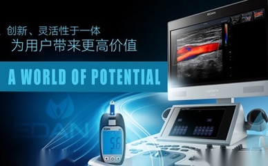 理邦（EDAN）品牌解析 代理與銷(xiāo)售的機(jī)遇與考量