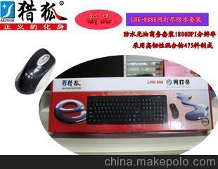 攜手獵狐品牌，共贏電腦周邊市場(chǎng)——深圳市索雅納電子銷(xiāo)售部代理加盟全解析
