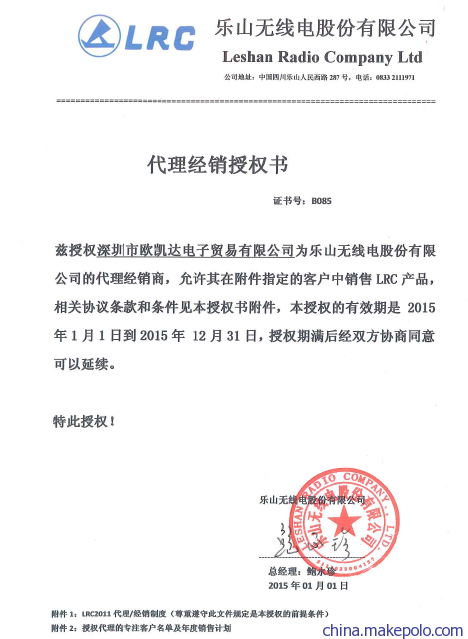 LBZX84C2V4LT1G與LBZX84C2V7LT1G穩(wěn)壓二極管 電子產(chǎn)品代理與銷(xiāo)售的專(zhuān)業(yè)選擇